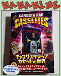 GANGSTA RAP CASSETTES